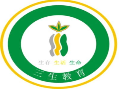 三生教育加盟費用詳解 總投資43.05萬元，如何合理規劃教育投資