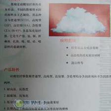 桐廬春江硅酸鋁制品廠(chǎng) 匠心鑄就不銹鋼制品新高度